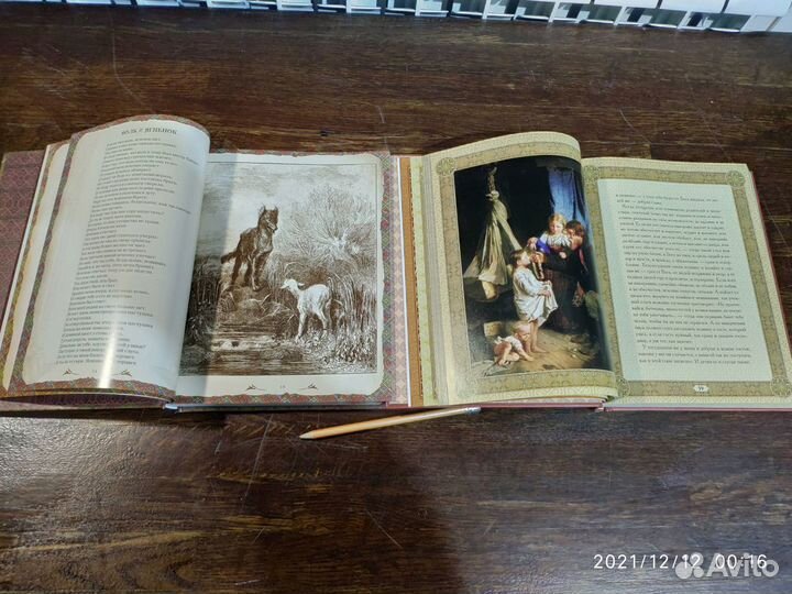 Серия классика в иллюстрациях