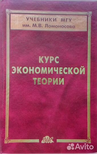 Учебники МГУ