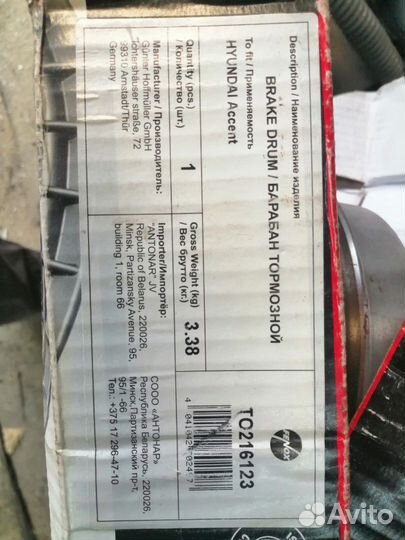 Тормозные барабаны hyundai accent не для тагаз