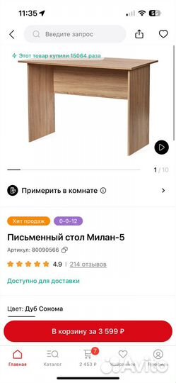 Письменный стол Милан-5