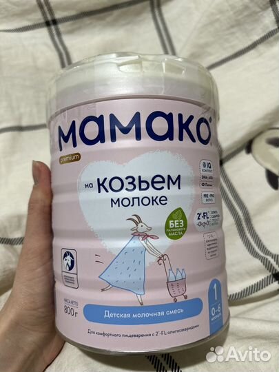 Мамако 1 800г