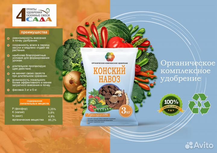 Органическое комплексное удобрение в гранулах