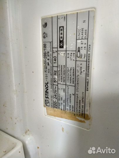 Холодильник бу stinol