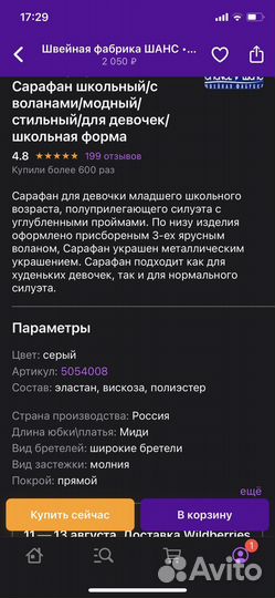 Школьный сарафан серый 134