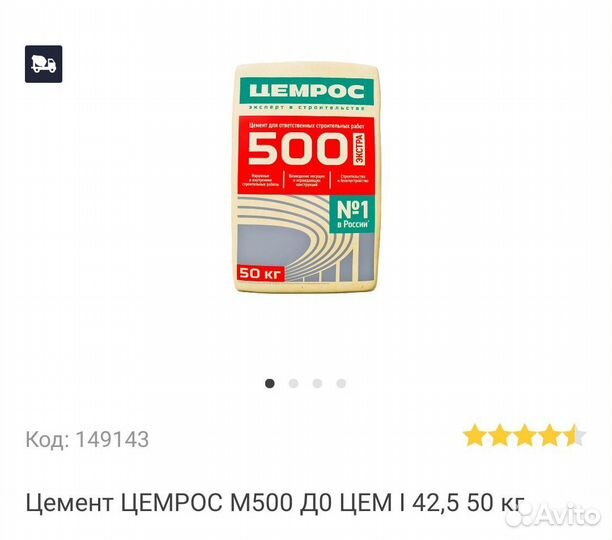 Цемент м500 д0 50кг
