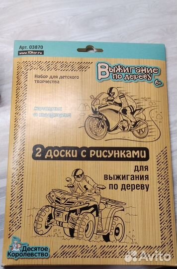 Выжигатель по дереву бу