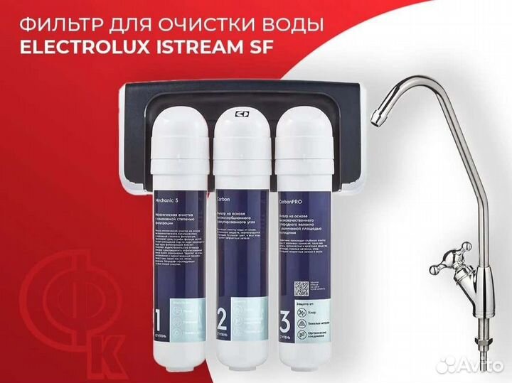 Фильтр для воды Elektrolux