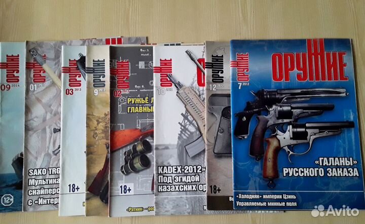 Журналы Оружие 2012-13гг