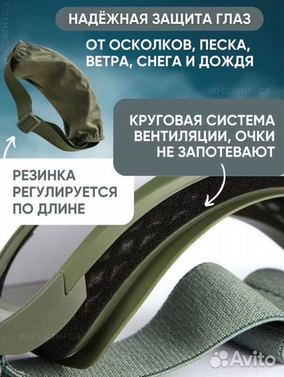 Очки тактические противоосколочные/противоударные