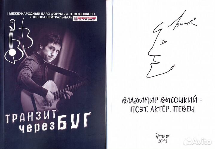 Владимир Высоцкий. Книги. Биография