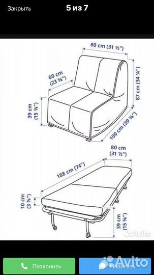 Чехол на кресло - кровать IKEA