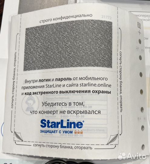 Новые (GSM,GPS,LTE) Starline S96v2