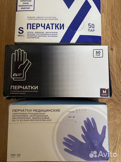 Перчатки нитриловые