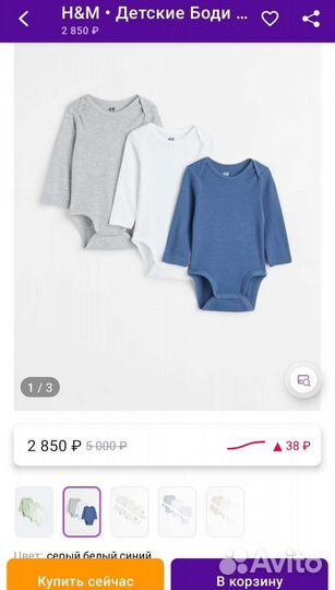 Детские боди hm