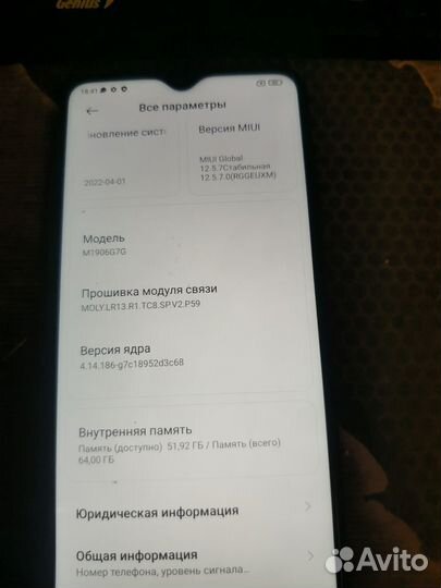 Xiaomi Redmi Note 8 Pro, 6/64 ГБ