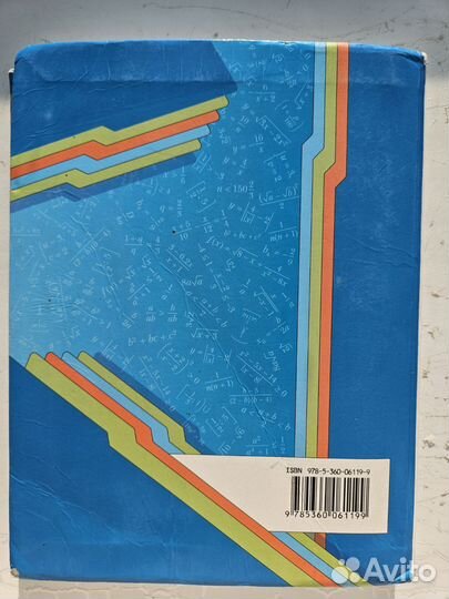 Учебник алгебра 9 класс мерзляк