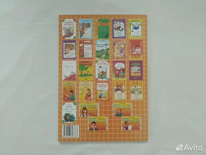 Детские учебные пособия. Т.В. Шклярова