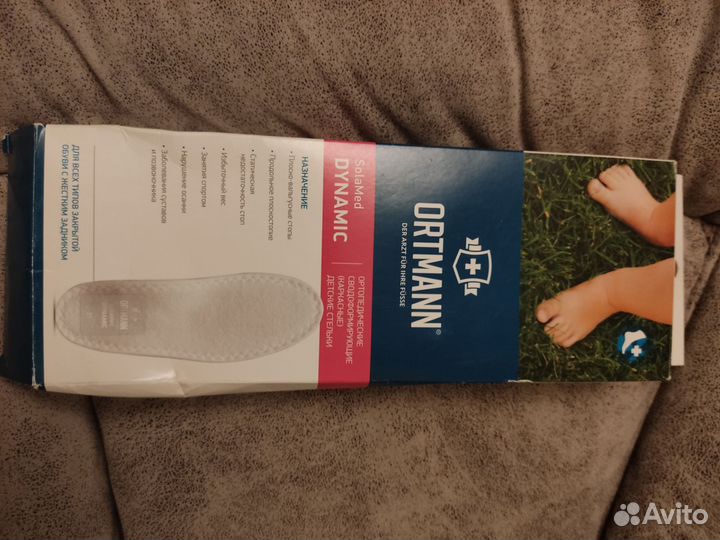 Стельки ортопедические детские