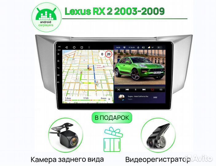 Магнитола андроид 3.32 IPS Lexus RX 300/330/350/40