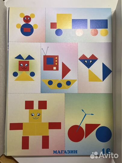 Давайте вместе поиграем блоки Дьенеша