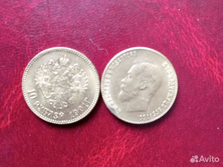Монеты 1 рубль и 10