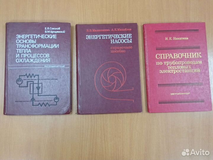 Книги по энергетике, строительству