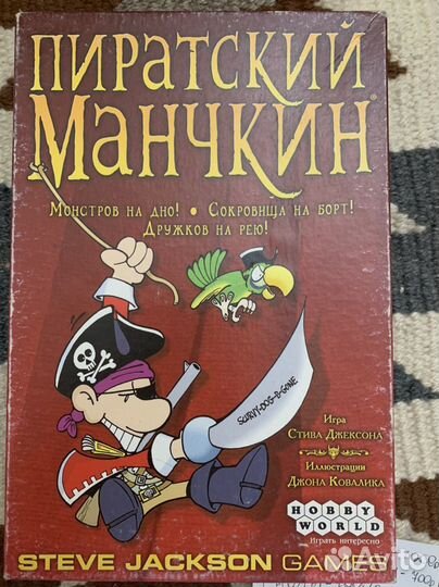 Настольная игра