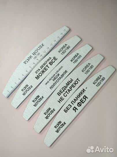 Пилки для маникюра