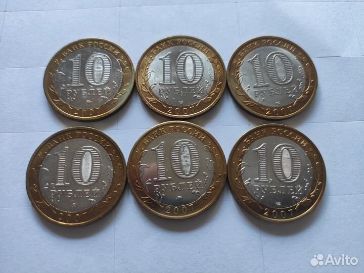 10руб биметалл Регионы 2005 года полная подборка