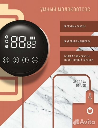 Молокоотсос электрический двухфазный