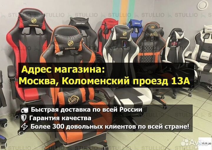 Компьютерное игровое кресло геймерское с массажем