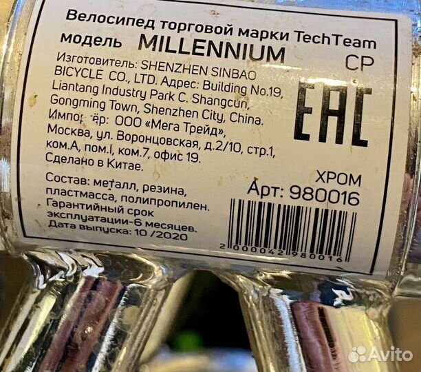 Велосипед bmx tech team millennium