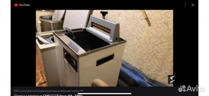 Стиральная машинка ссср-Улал 4м