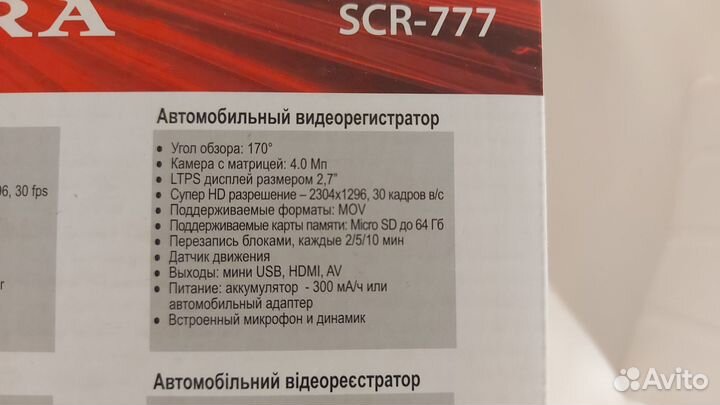 Видеорегистратор Supra