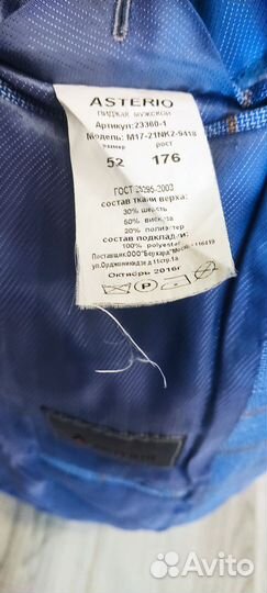 Пиджак мужской