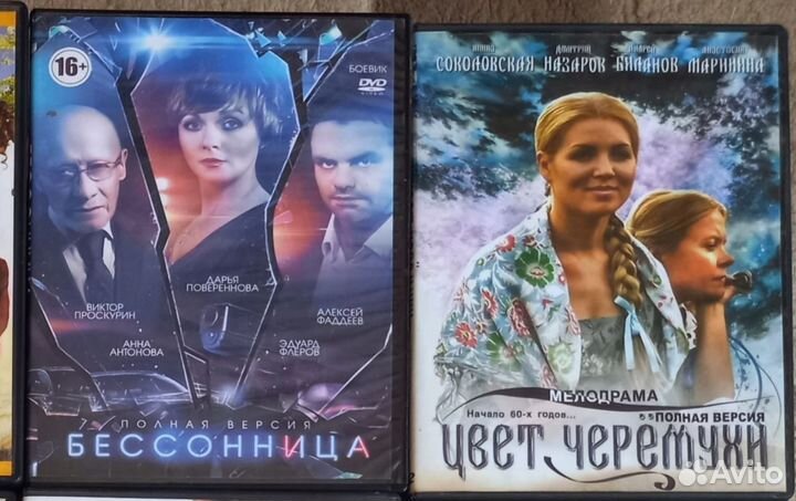 DVD диски пакетом: русские сериалы