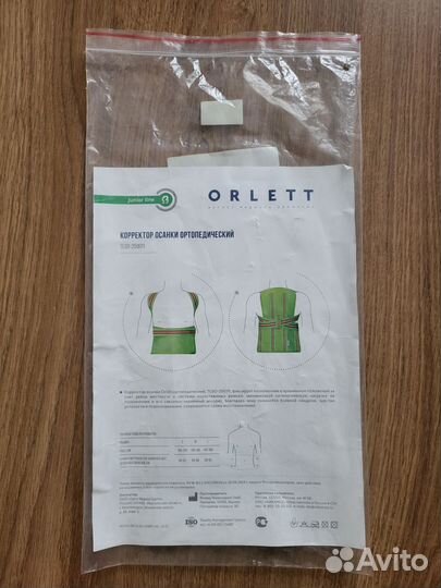Корректор осанки ортопедический orlett