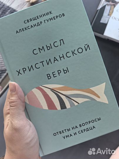 Книги православие/христианство