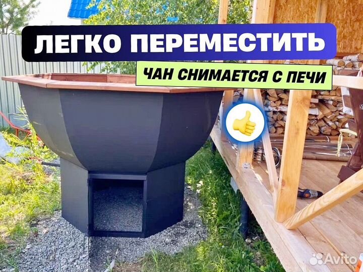 Купель на 8 человек в наличии