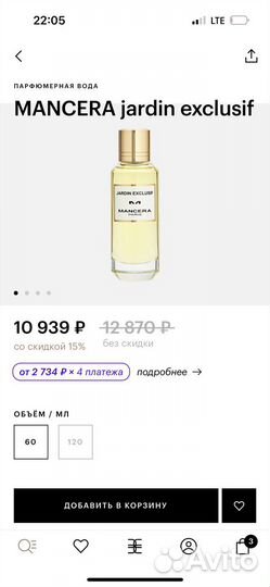 Парфюмерная вода унисекс mancera jardin exclusive