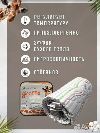 Купить одеяло с доставкой