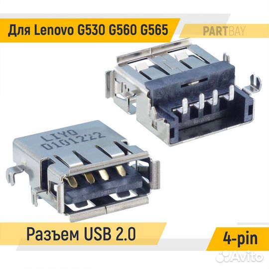 Разъем USB 2.0 для ноутбука Lenovo G530 G560 G565