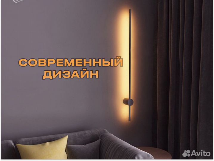 Светодиодный настенный светильник