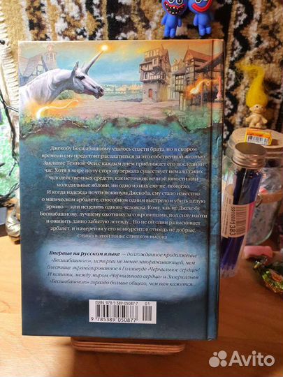 Книги автора Корнелии Функе