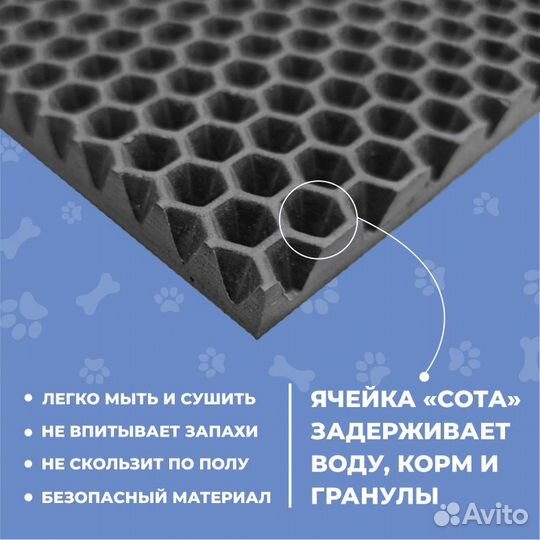 EVA коврик под миску или лоток 50*70 сота черный