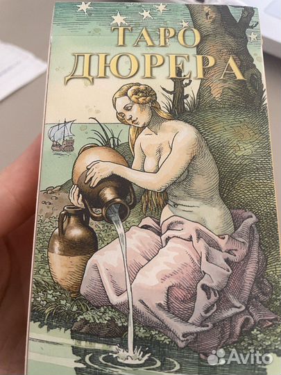 Карты таро Дюрера