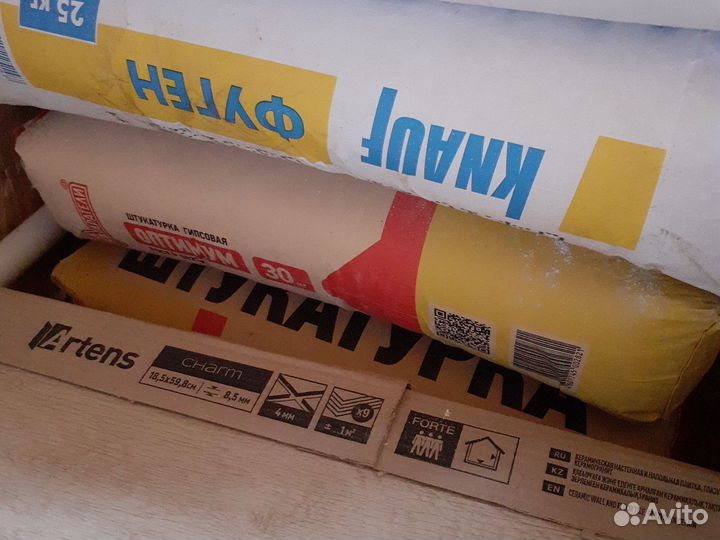 Продам остатки стройматериалы