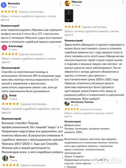 Юрист. Списание налоговой задолженности (долга)