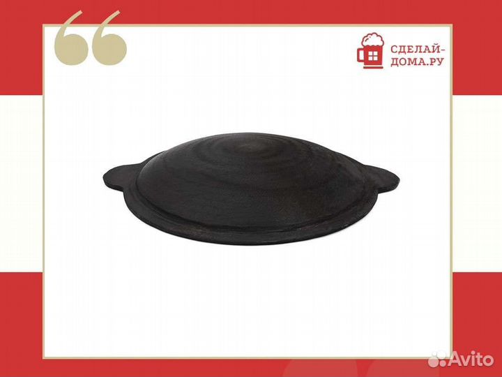 Садж чугунный 40 см