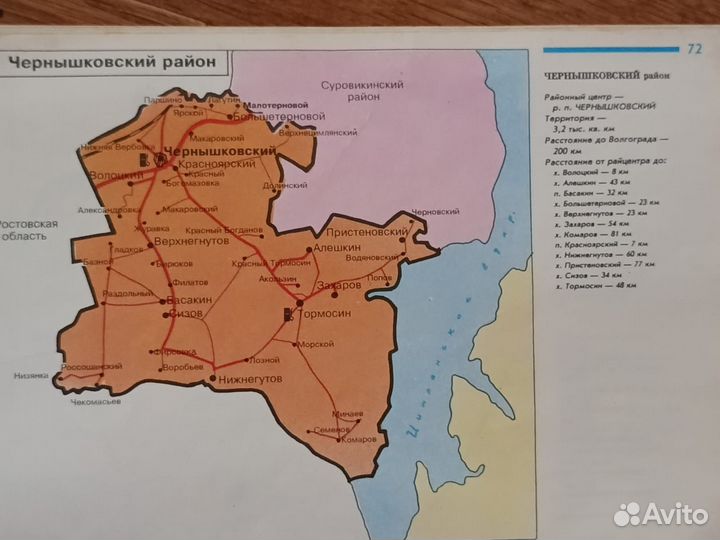 Схемы дорог Волгоградской обасти